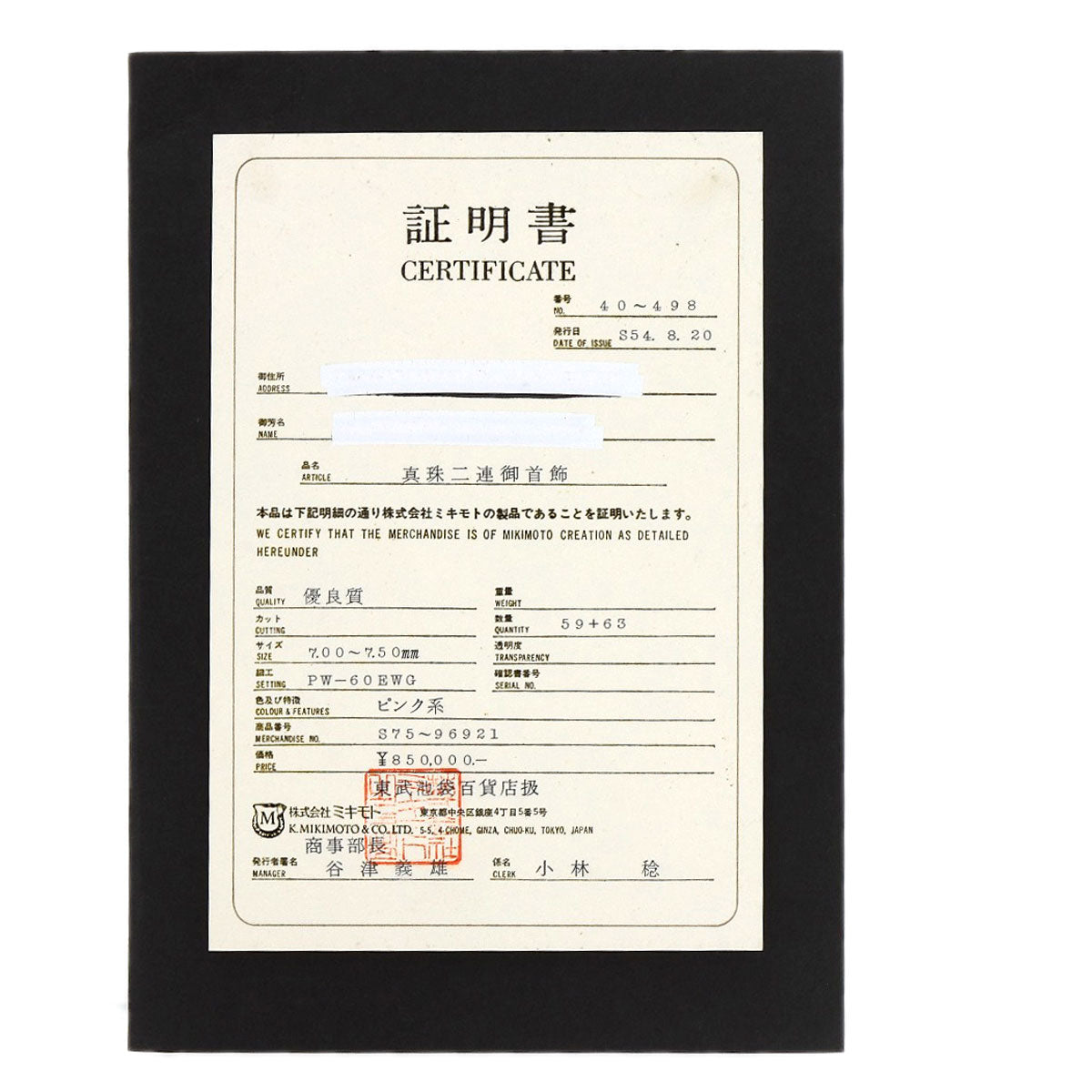 ミキモト パール 真珠 2連 ネックレス 中古 商品画像8