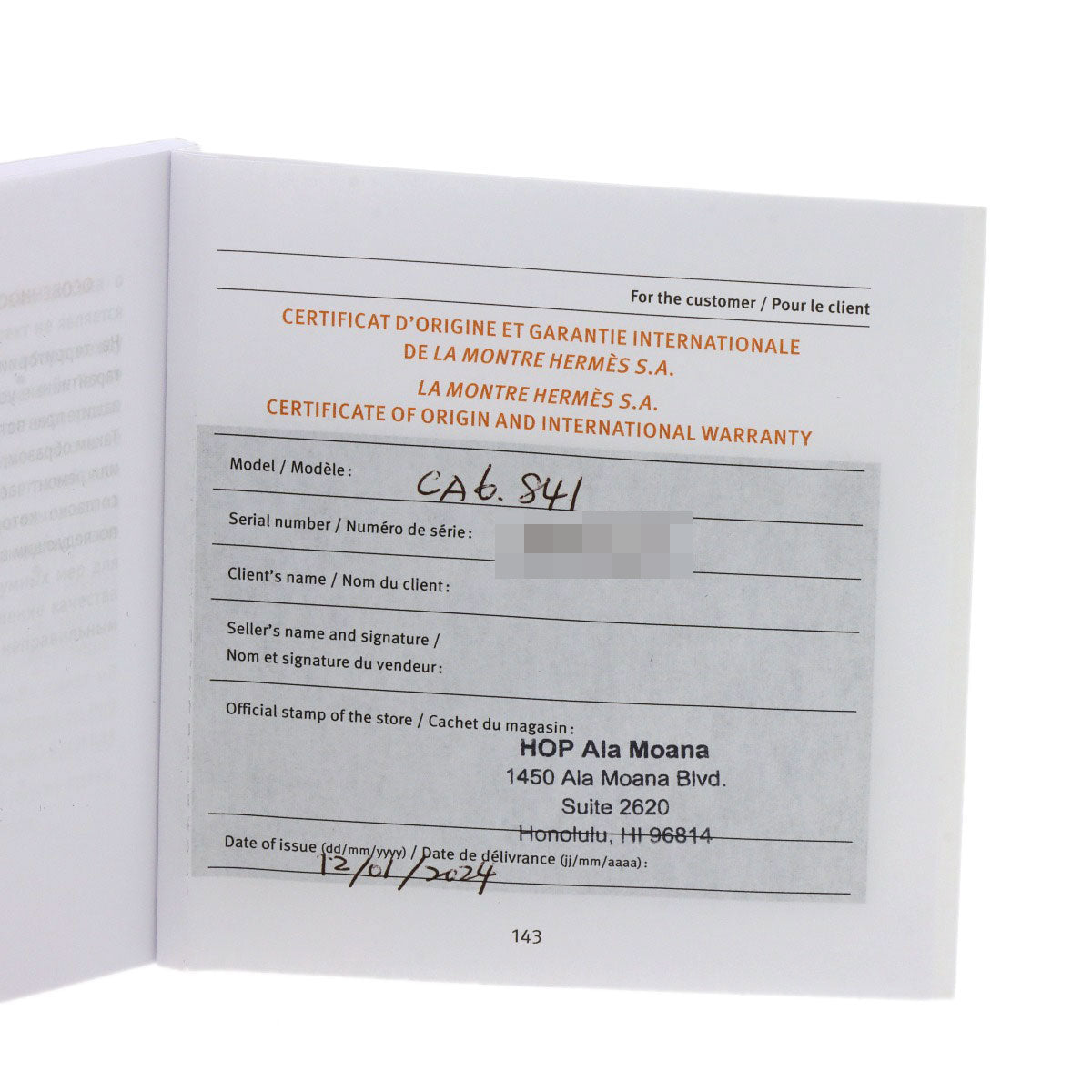 HERMES エルメス CA6.841 スリム ドゥ エルメス スケルトン リュンヌ 腕時計 チタニウム メンズ 中古