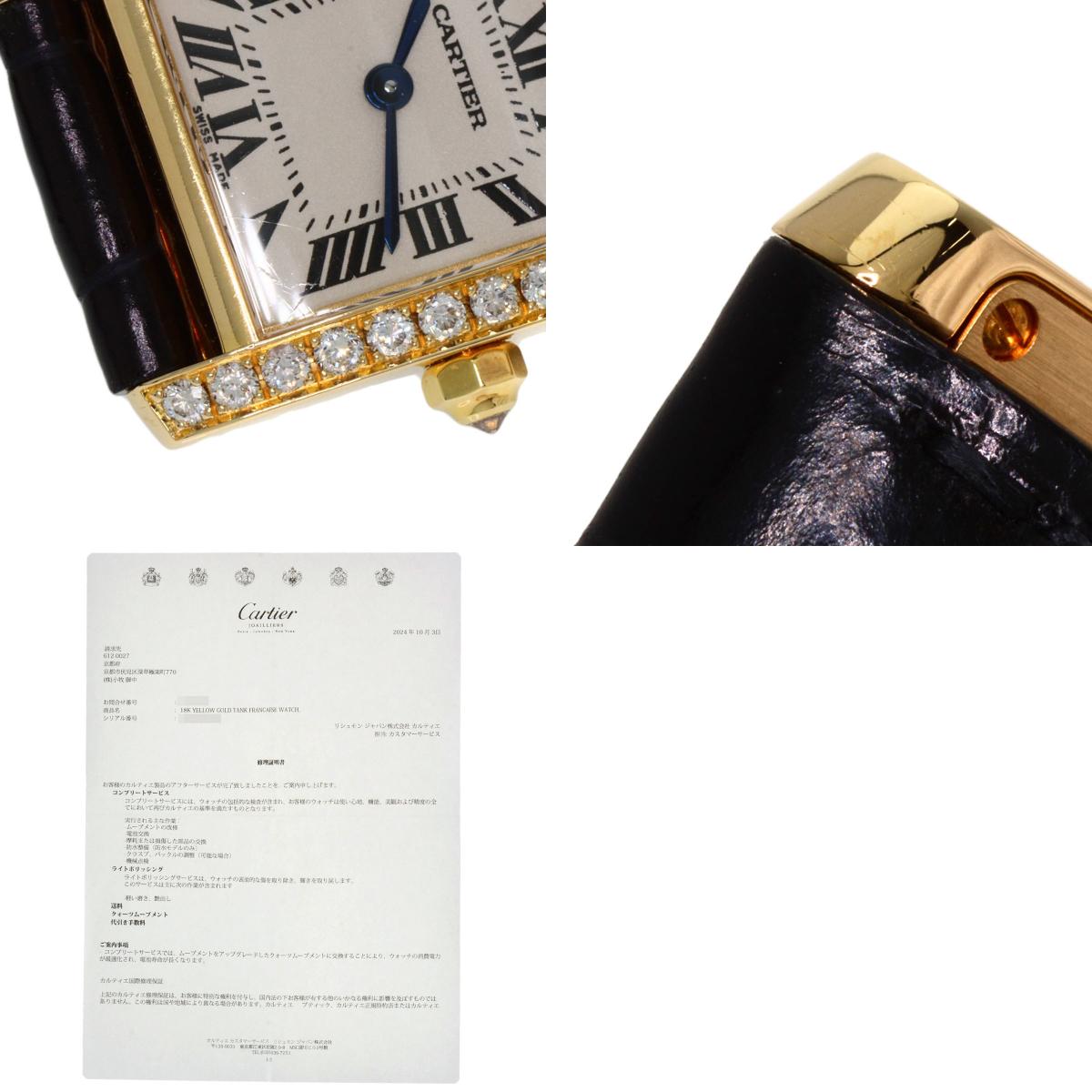 CARTIER カルティエ WE100151 タンクフランセーズ SM 腕時計 K18YG レディース 中古