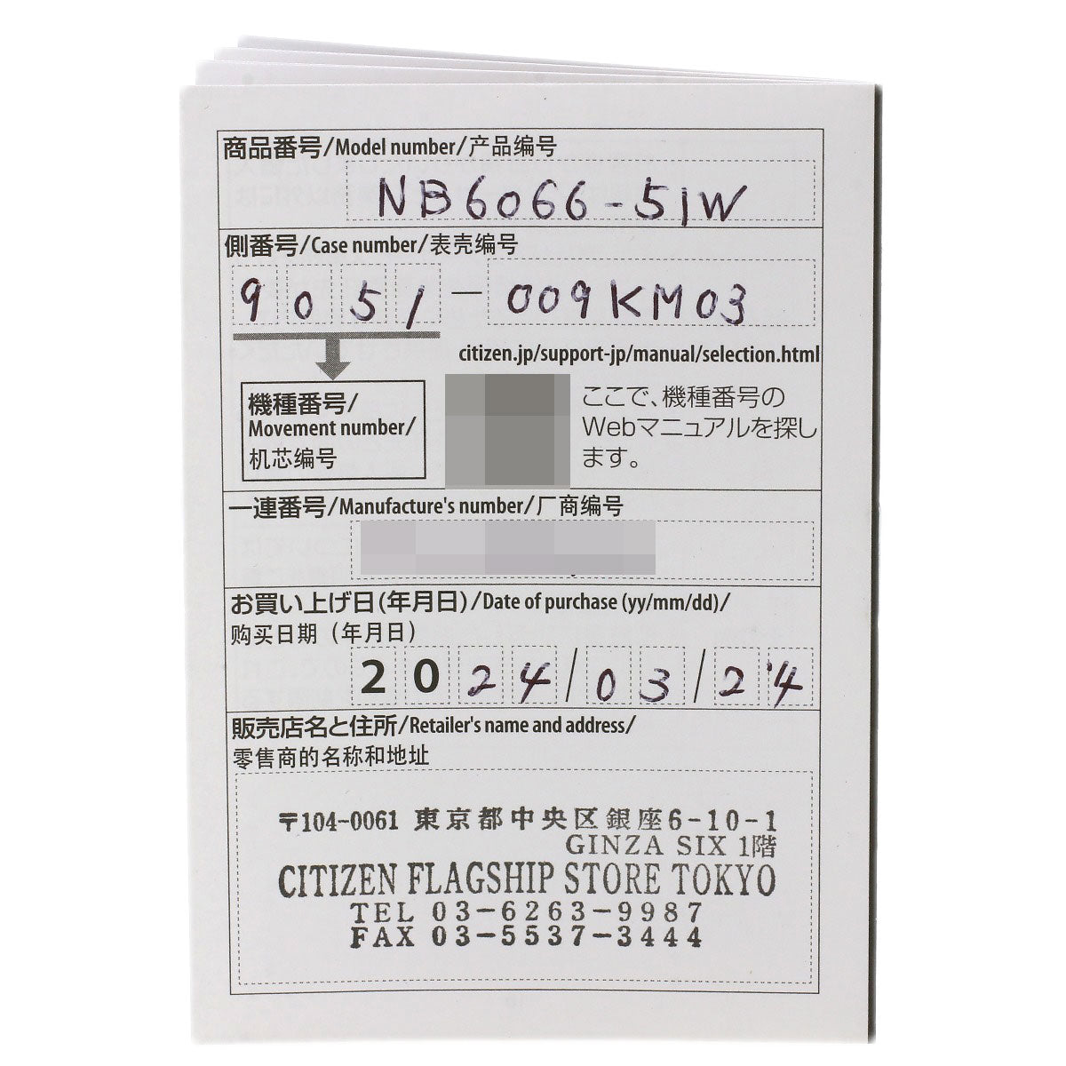 CITIZEN シチズン NB6066-51W シリーズ8 メカニカル 世界限定1700本 腕時計 SS メンズ 中古