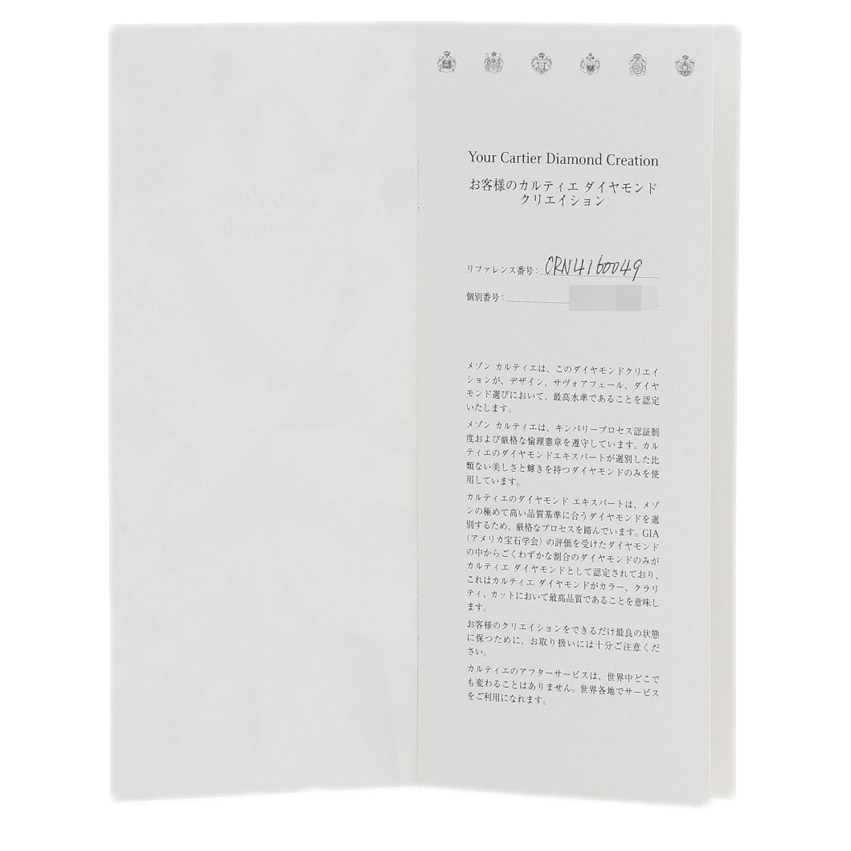 CARTIER カルティエ ソリテール ダイヤモンド #49 リング・指輪 PT950 レディース 中古