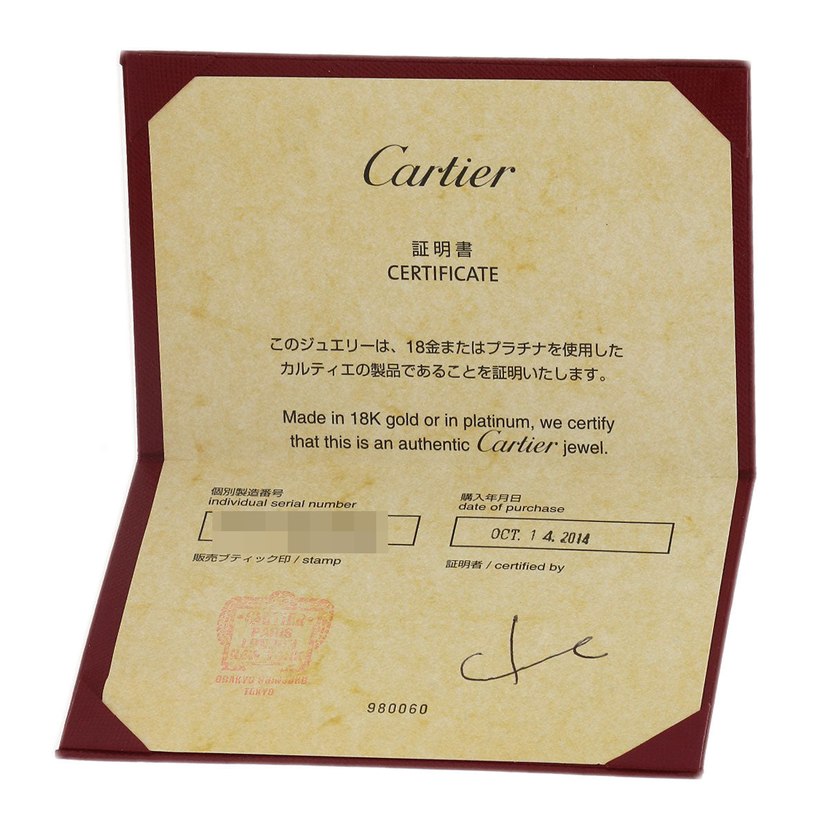 カルティエ ソリテール ダイヤモンド #48 リング・指輪 中古 商品画像10