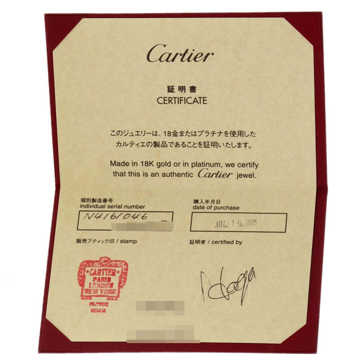 CARTIER カルティエ ソリテール ダイヤモンド #46 リング・指輪 PT950 レディース 中古