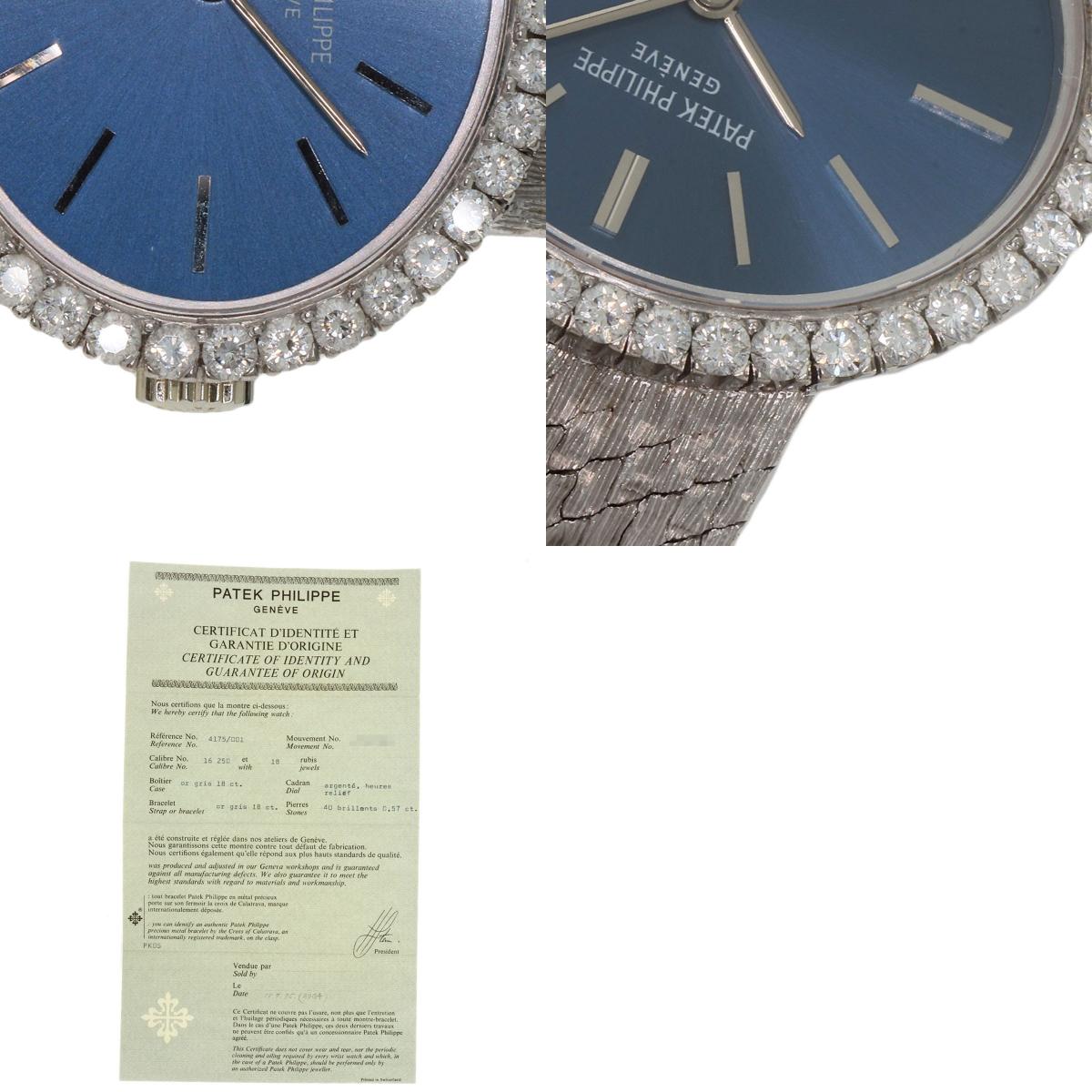 PATEK PHILIPPE パテックフィリップ 4175/001 アンティーク Cal16-250 腕時計 K18WG レディース 中古