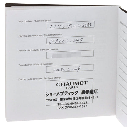 ショーメ フリソン ソリテール ダイヤモンド リング・指輪 中古 商品画像13