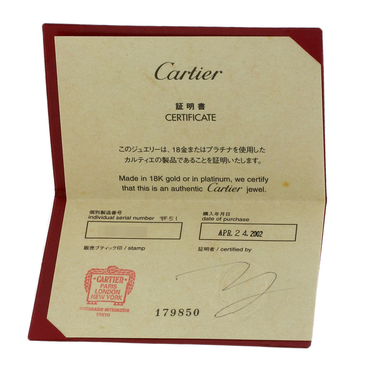 カルティエ パリリング #51 リング・指輪 中古 商品画像12
