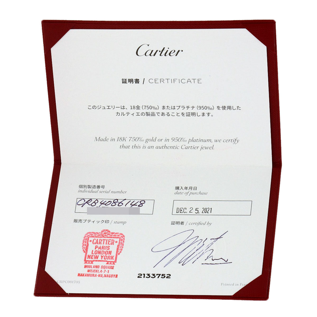 カルティエ トリニティ SM #48 現行モデル リング・指輪 中古 商品画像9