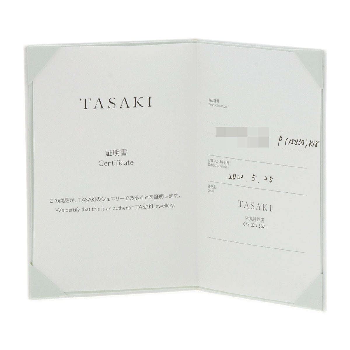 TASAKI タサキ アコヤパール 真珠 ネックレス K18YG レディース 中古