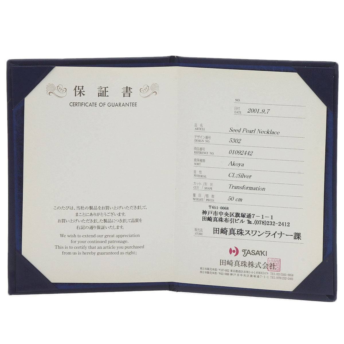 タサキ ケシパール 真珠 10連 50cm ネックレス 中古 商品画像7