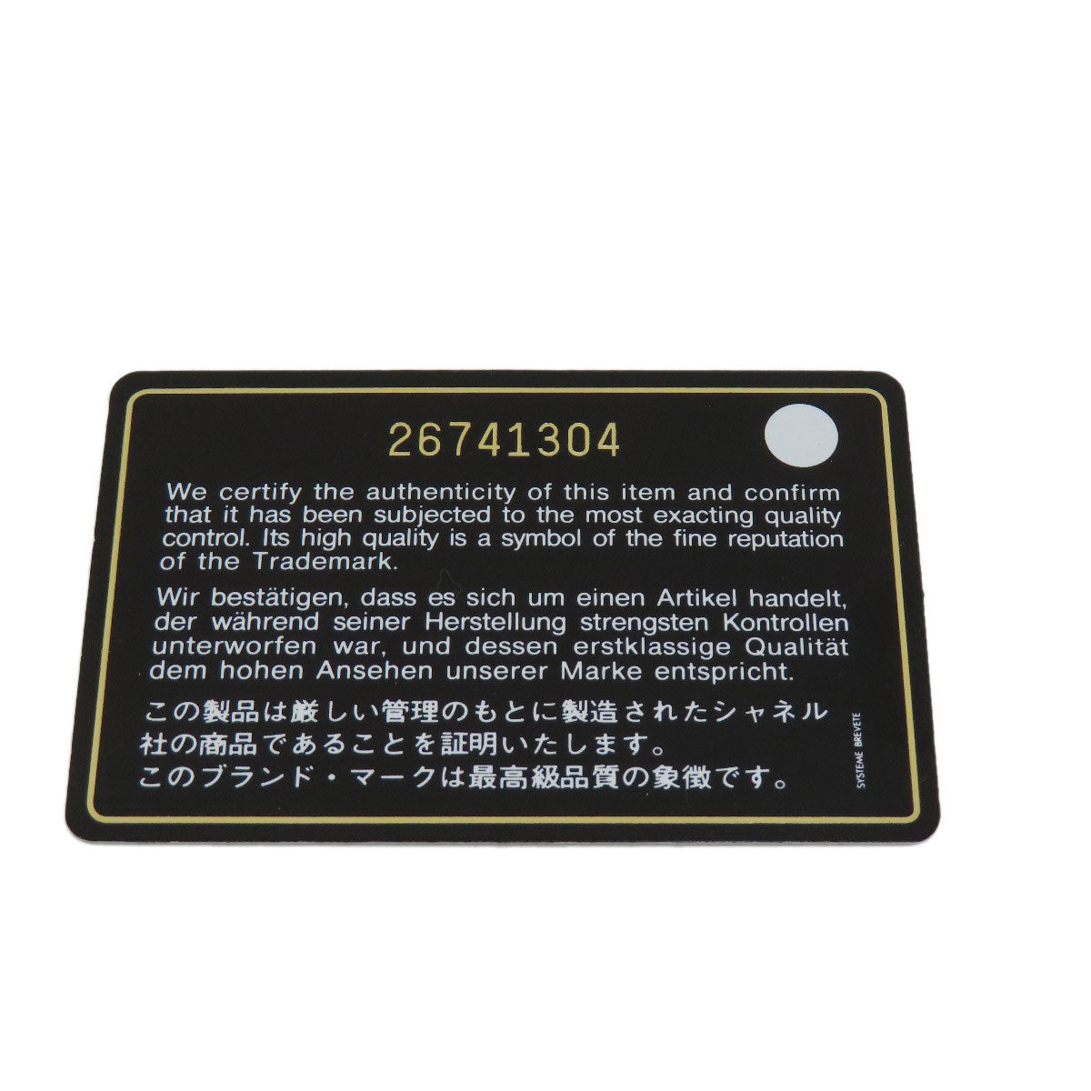 CHANEL シャネル バニティ 2WAY ゴールド金具 ハンドバッグ カーフ レディース 中古