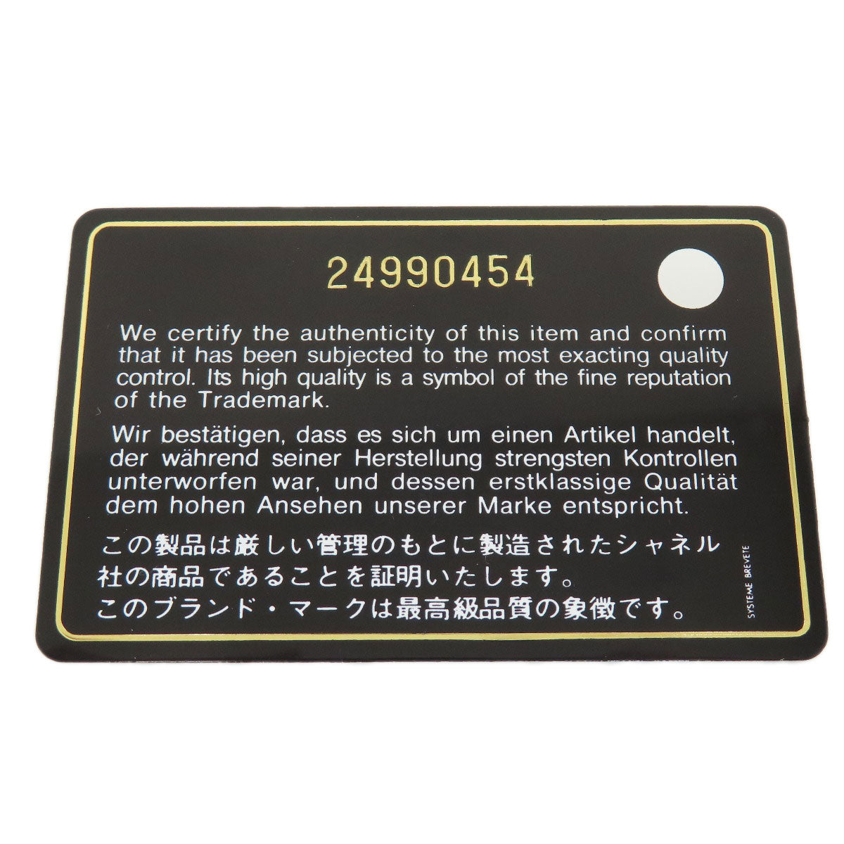 CHANEL シャネル マトラッセ シルバー金具 トートバッグ ラムスキン レディース 中古