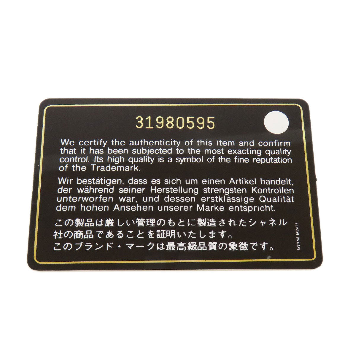 CHANEL シャネル ボーイシャネル ゴールド金具 スマートフォンケース グレインド カーフスキン レディース 中古