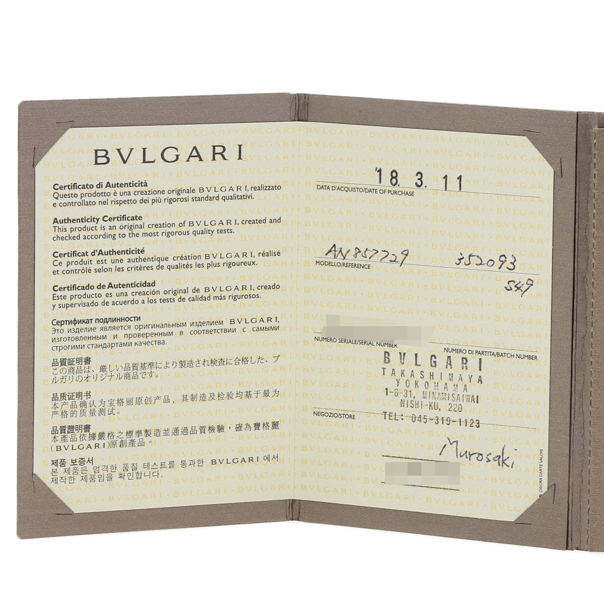 BVLGARI ブルガリ インコントロ ダモーレ ダイヤモンド リング・指輪 PT950 レディース 中古
