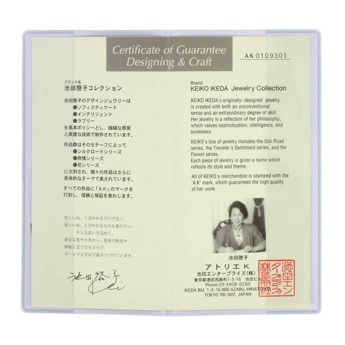 池田啓子 ダイヤモンド イヤリング 中古 商品画像7