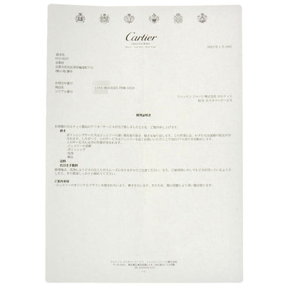 CARTIER カルティエ ラブブレス ドライバー無し #17 ブレスレット K18PG レディース 中古