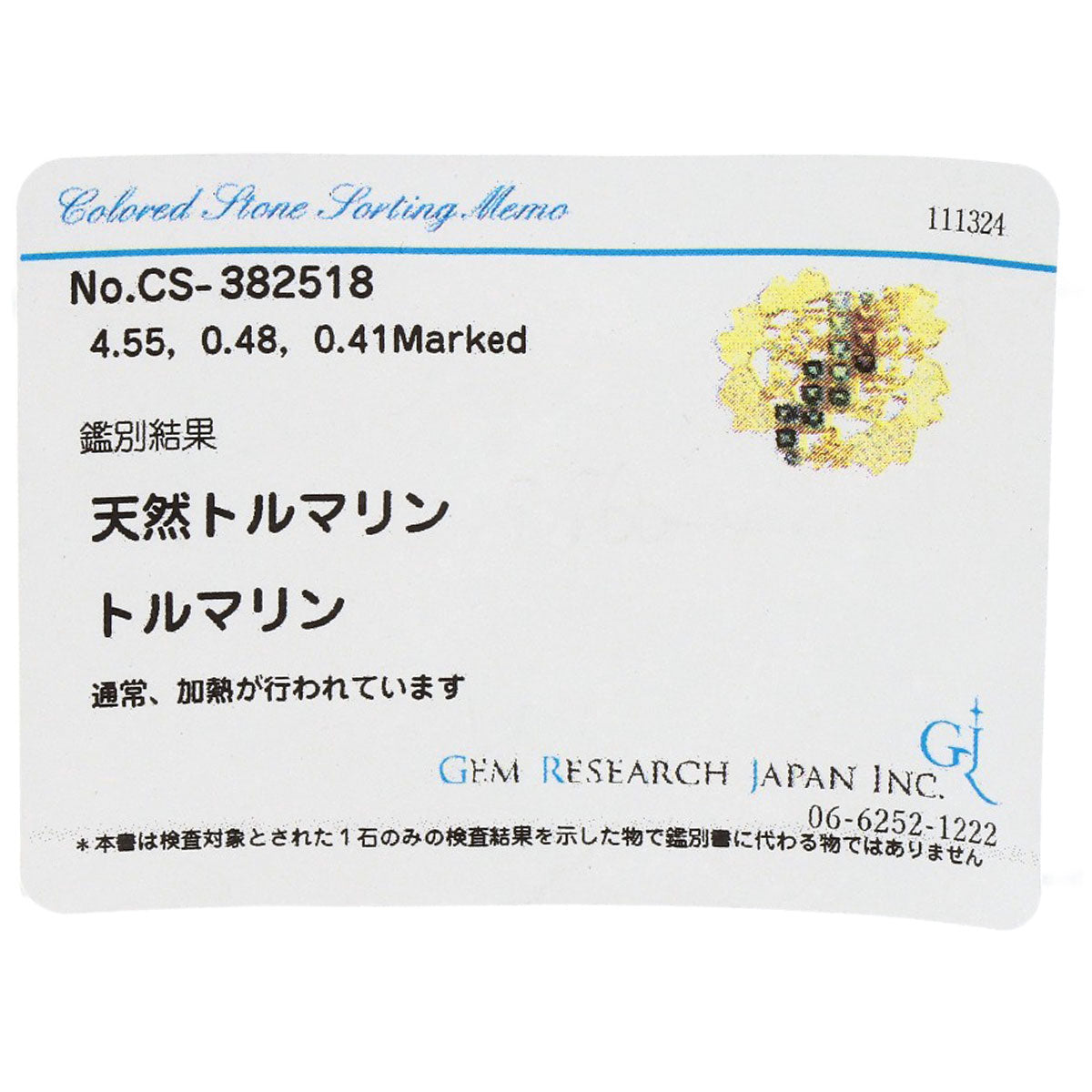 IKEDA KEIKO 池田啓子 トルマリン サファイア ダイヤモンド 帯留め 2WAY ブローチ K18YG レディース 中古