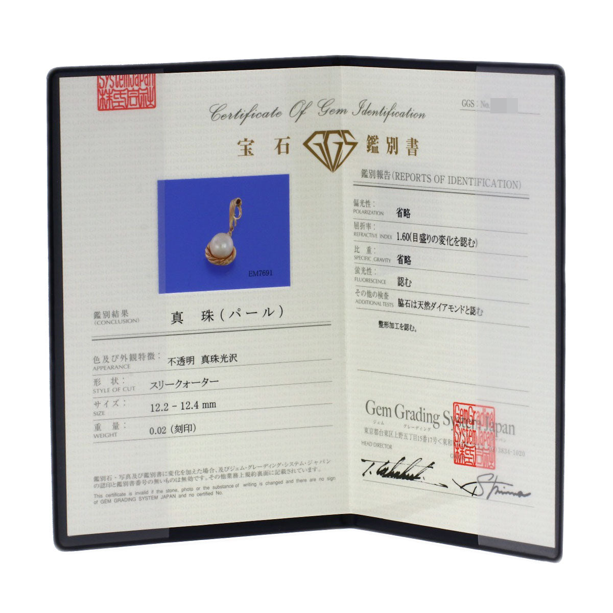 TASAKI タサキ パール 真珠 ダイヤモンド ペンダントトップ K18YG レディース 中古