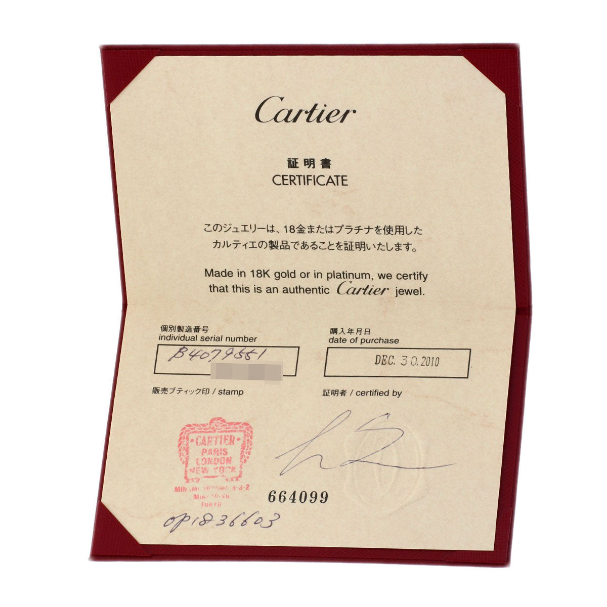 カルティエ インドミステリューズ スモーキークォーツ ダイヤモンド #51　 リング・指輪 中古 商品画像12