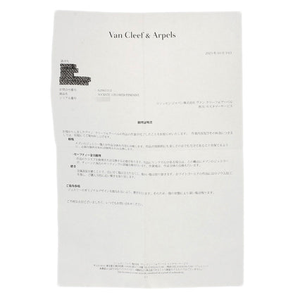 Van Cleef & Arpels ヴァンクリーフ＆アーペル ソクラテス 3フラワー ダイヤモンド ネックレス K18WG レディース 中古