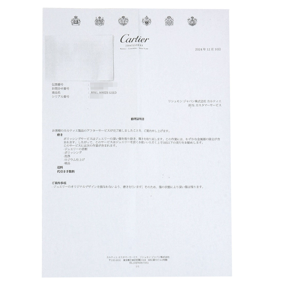 カルティエ ジュストアンクル クラシックモデル #51 リング・指輪 中古 商品画像10
