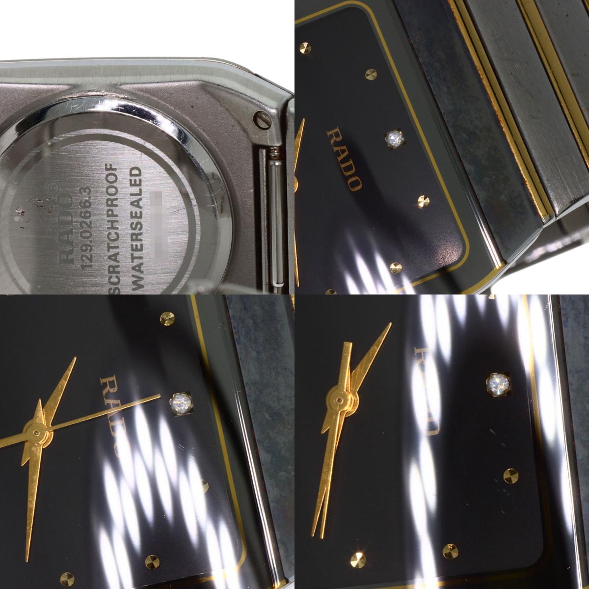 RADO ラドー ダイヤスター 腕時計 SS メンズ 中古