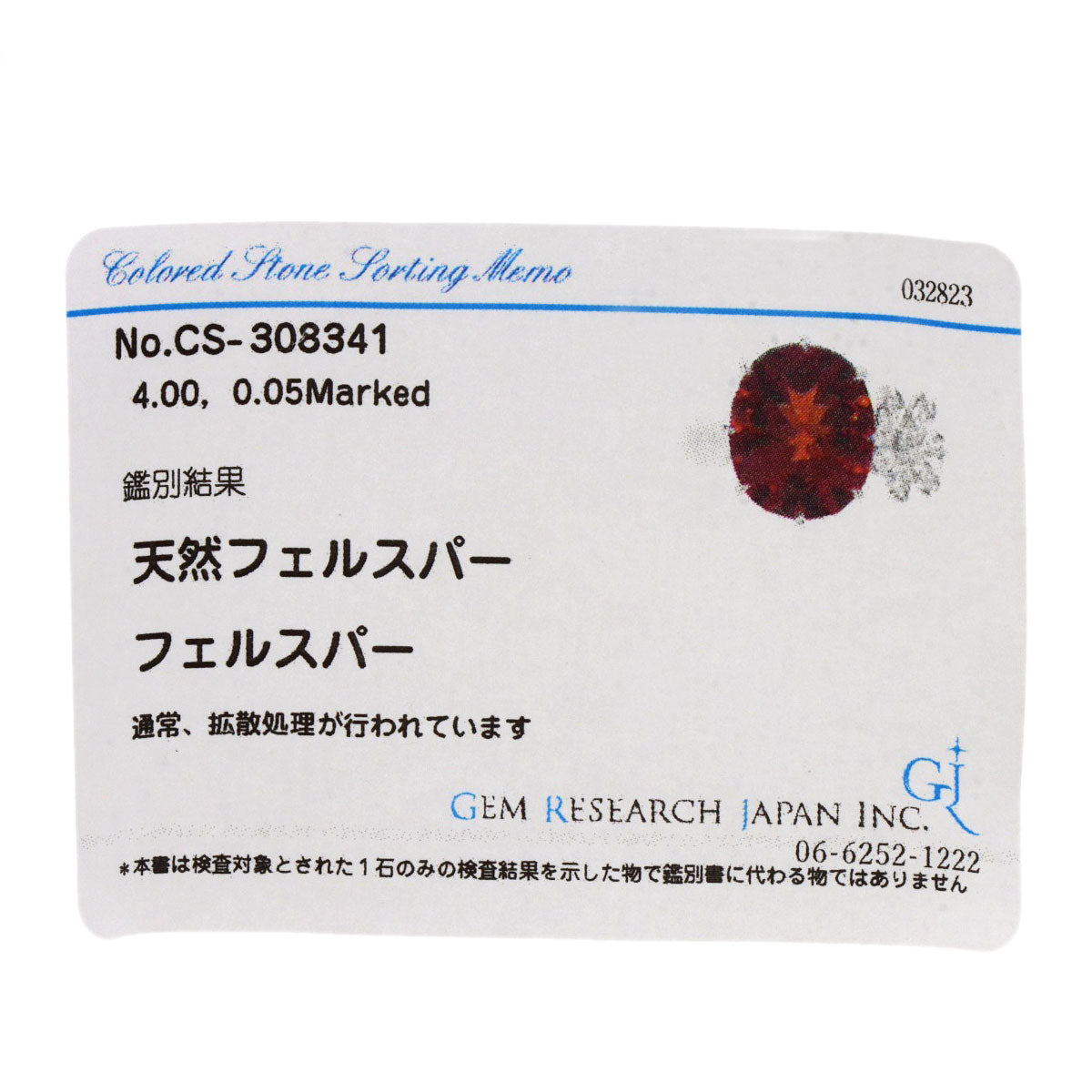TASAKI タサキ フェルスパー ダイヤモンド リング・指輪 K18WG レディース 中古