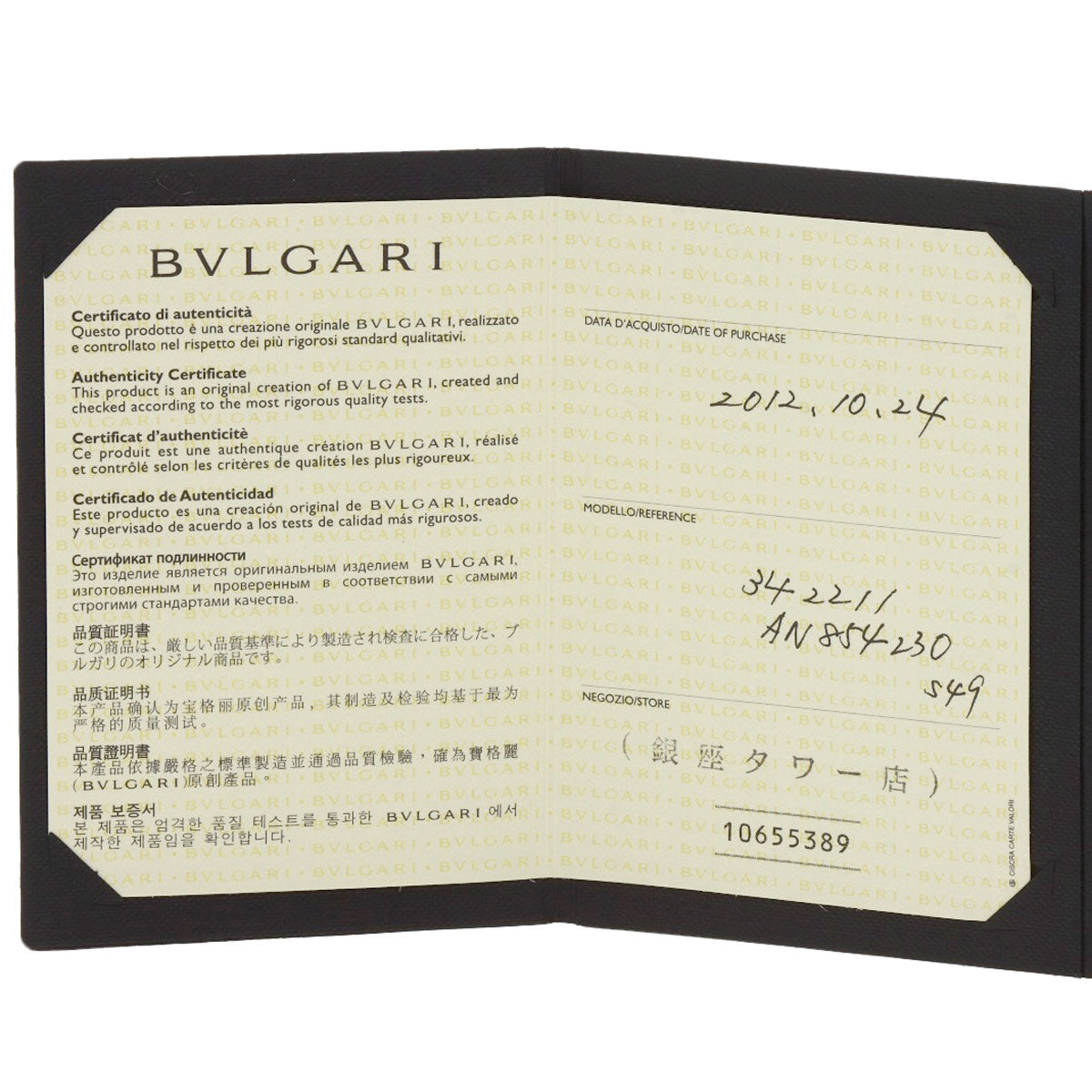 BVLGARI ブルガリ パレンテシ オープン ダイヤモンド ラージ #49 リング・指輪 K18YG レディース 中古