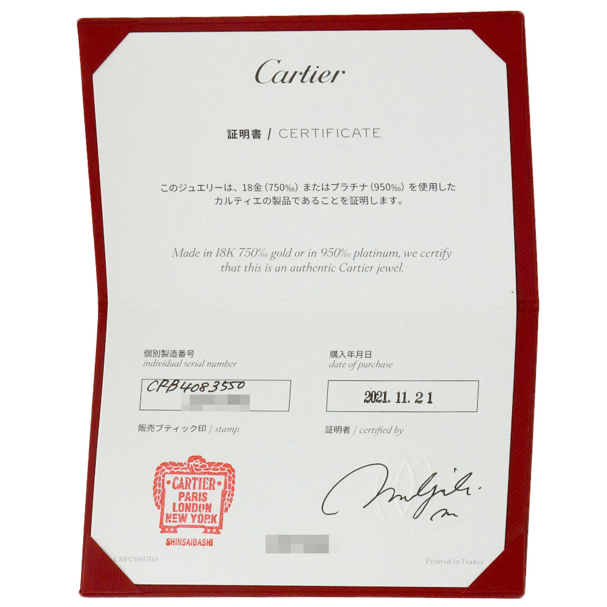 カルティエ マイヨンパンテール #50 リング・指輪 中古 商品画像10