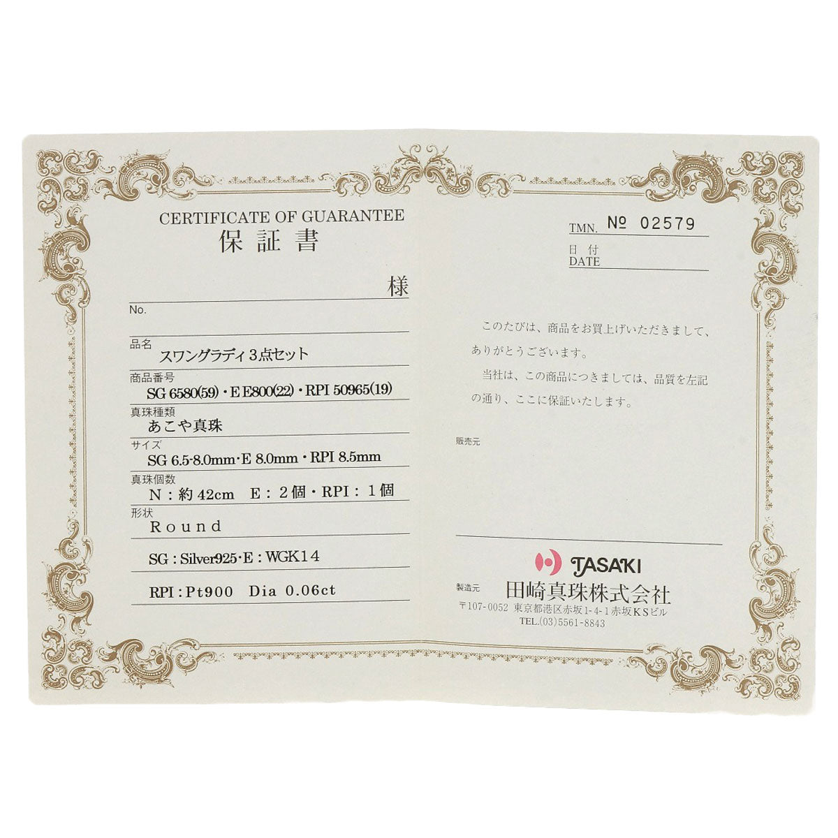 タサキ スワングラディ リング イヤリング 3点セット ネックレス 中古 商品画像19