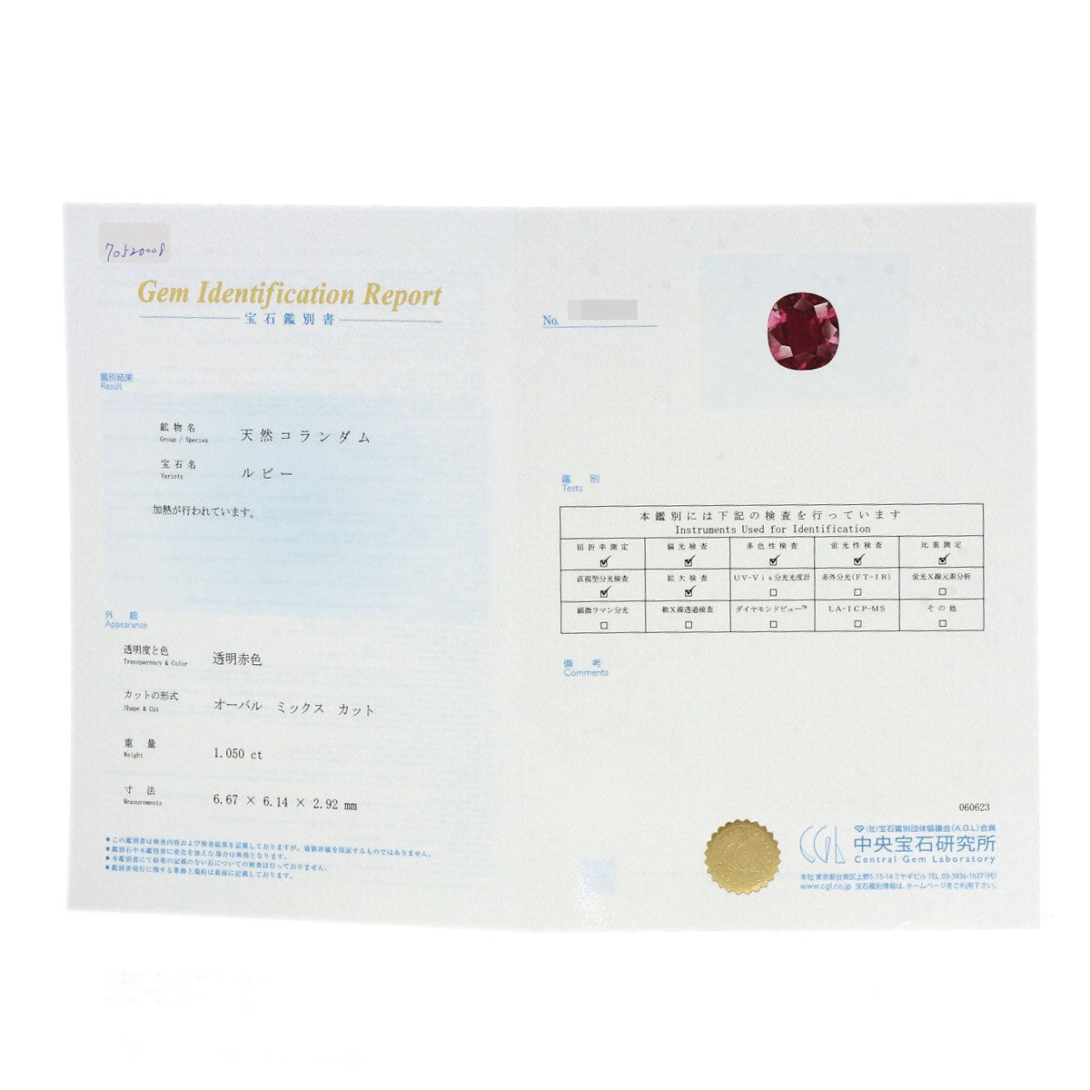 SELECT JEWELRY セレクトジュエリー ルビー ダイヤモンド リング・指輪 PT900 レディース 中古