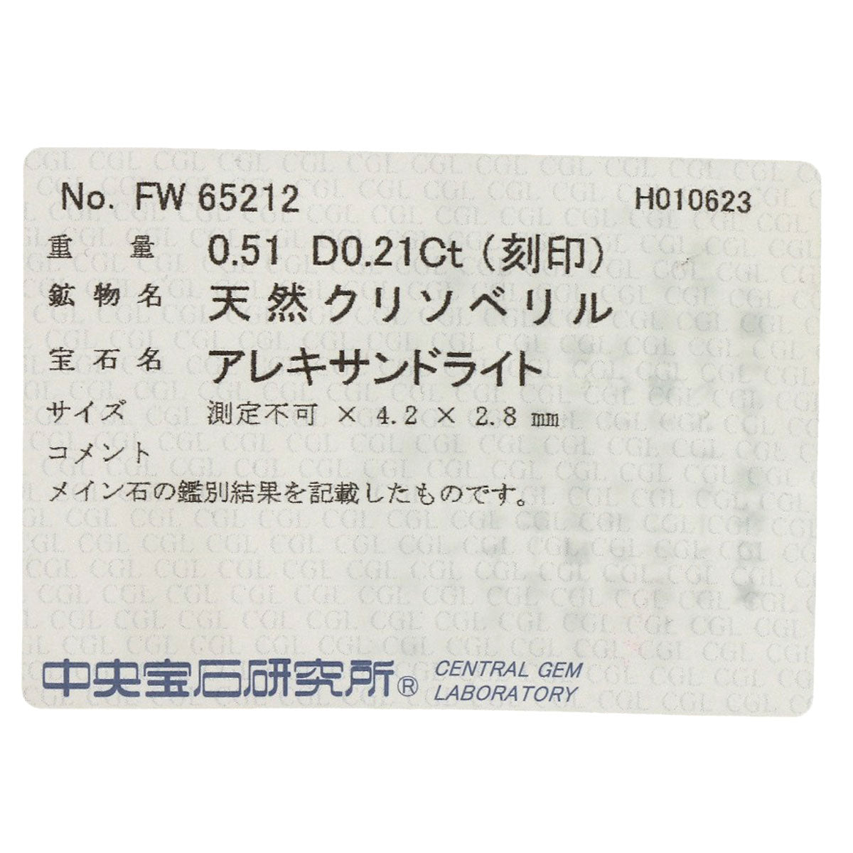 ミキモト アレキサンドライト ダイヤモンド ネックレス 中古 商品画像7