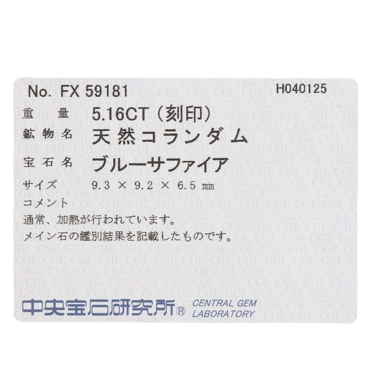 タサキ ブルーサファイア ダイヤモンド リング・指輪 中古 商品画像13