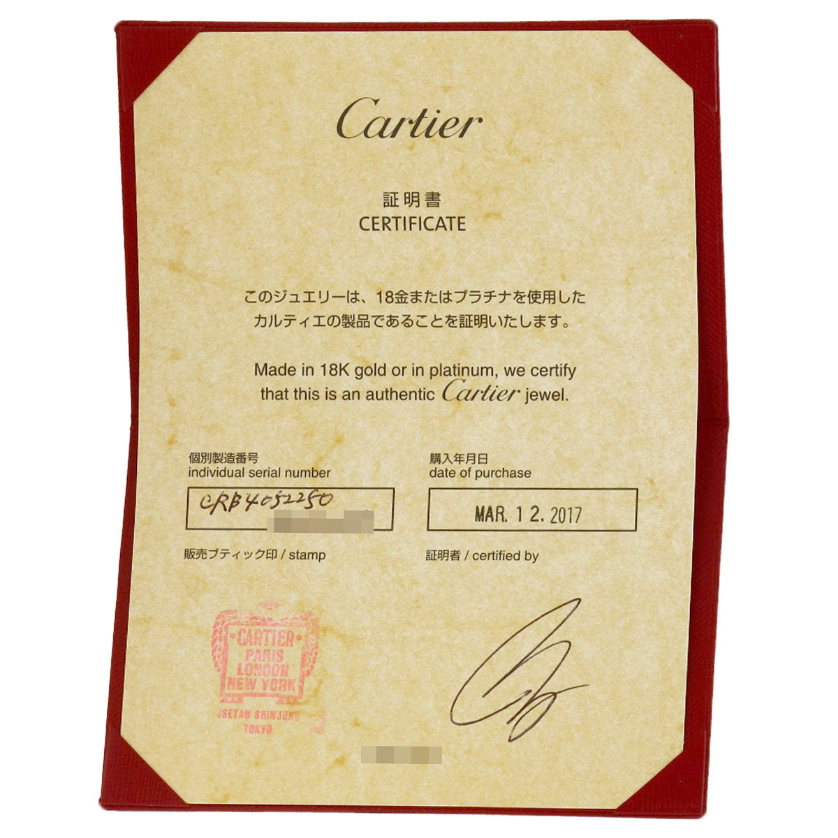 カルティエ スリーカラー #50 リング・指輪 中古 商品画像9