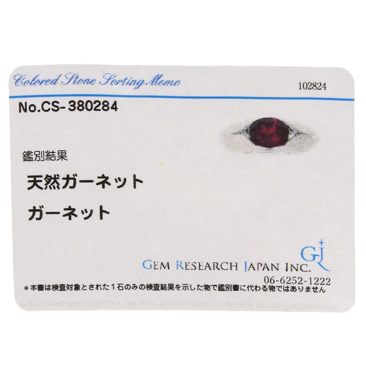 ピアジェ オーラリング　ガーネット ダイヤモンド #50 リング・指輪 中古 商品画像11