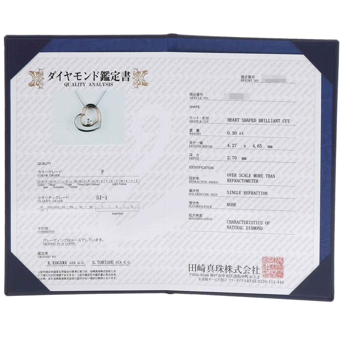 タサキ ハート シェイプ ダイヤモンド ネックレス 中古 商品画像9