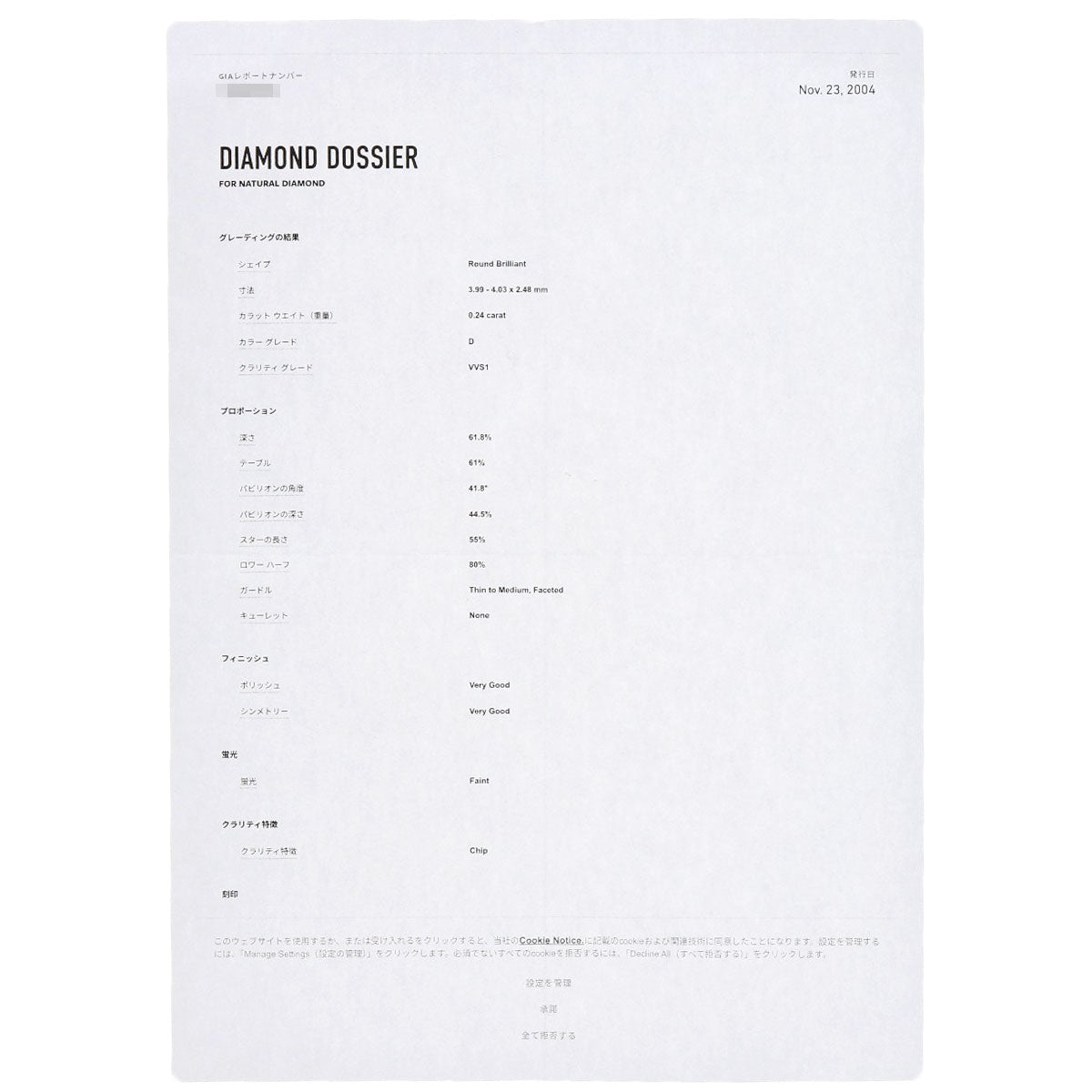 カルティエ バレリーナ ダイヤモンド #47 リング・指輪 中古 商品画像10