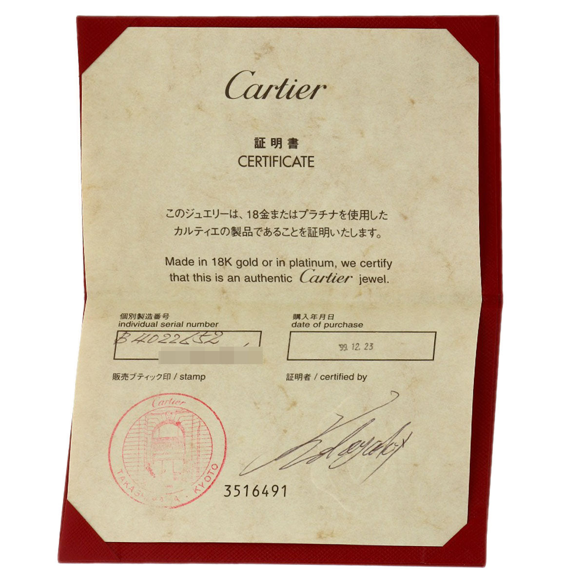 カルティエ ラブリング #52 リング・指輪 中古 商品画像8
