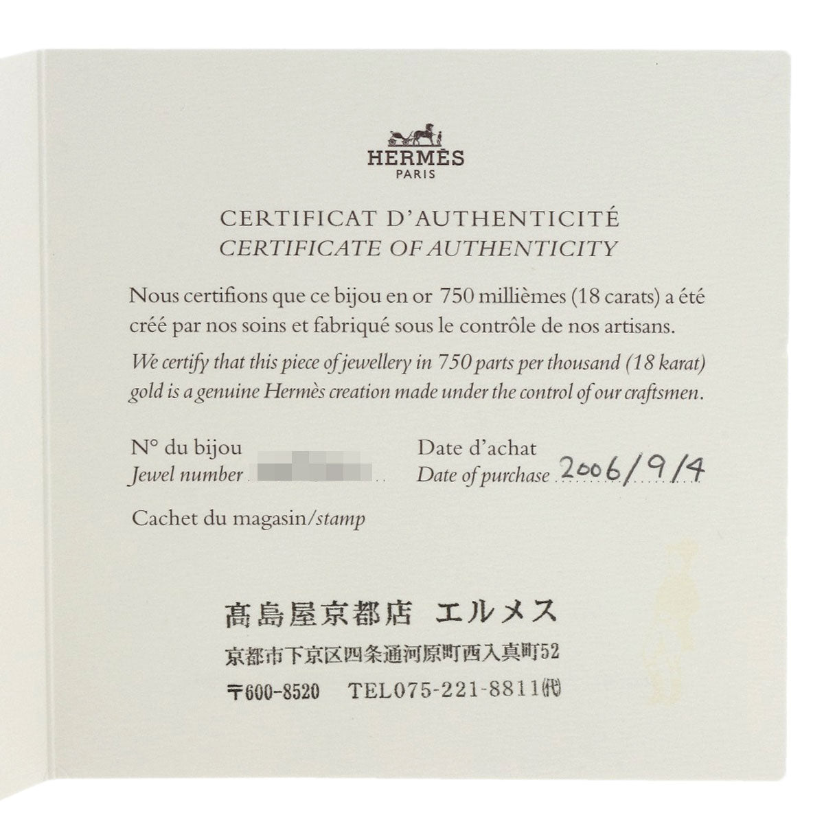 HERMES エルメス ヘラクレスリング #56 リング・指輪 K18WG レディース 中古