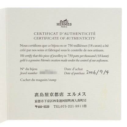 HERMES エルメス ヘラクレスリング #56 リング・指輪 K18WG レディース 中古