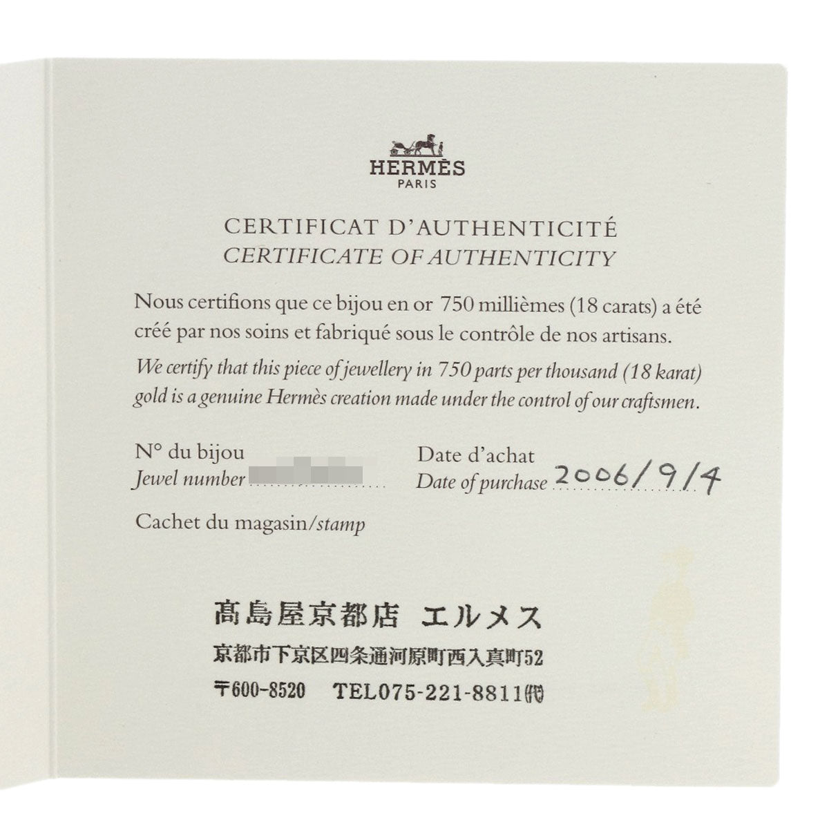 HERMES エルメス ヘラクレスリング #48 リング・指輪 K18WG レディース 中古
