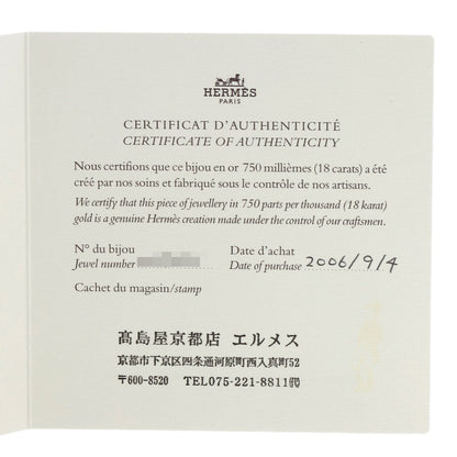 HERMES エルメス ヘラクレスリング #48 リング・指輪 K18WG レディース 中古