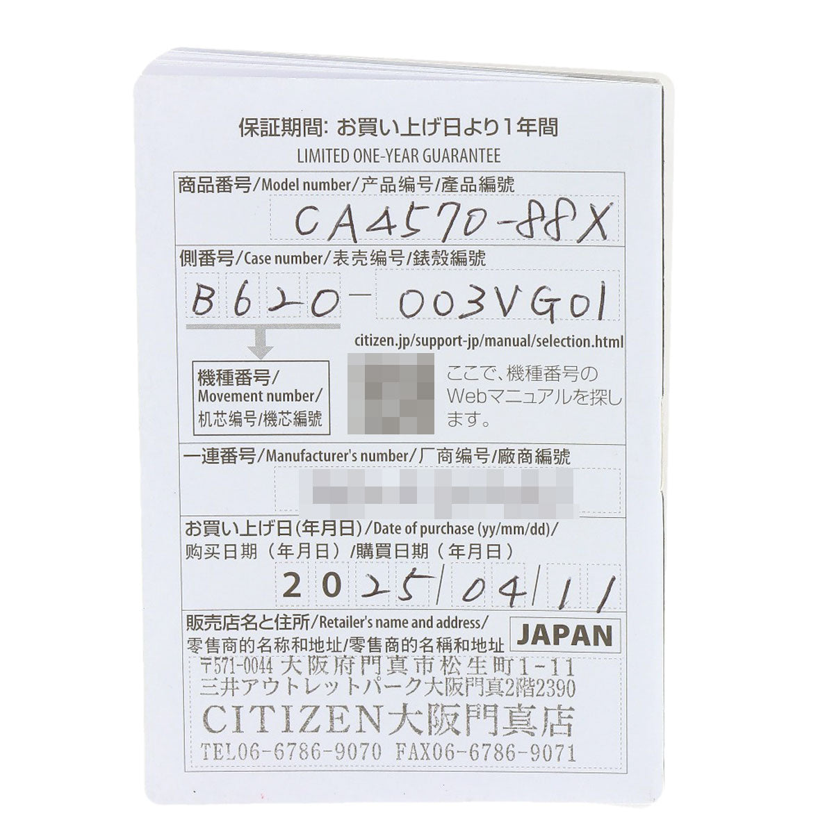 CITIZEN シチズン B620-003VG01 エコドライブ 腕時計 チタニウム メンズ 中古