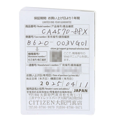 CITIZEN シチズン B620-003VG01 エコドライブ 腕時計 チタニウム メンズ 中古