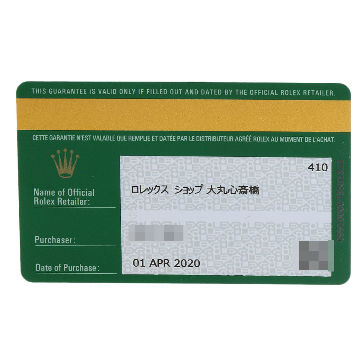 ロレックス 214270 エクスプローラー1 後期モデル 腕時計 中古 商品画像19
