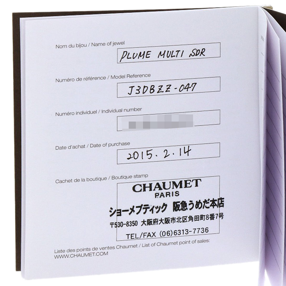 ショーメ プリュム ソリテール ダイヤモンド リング・指輪 中古 商品画像16