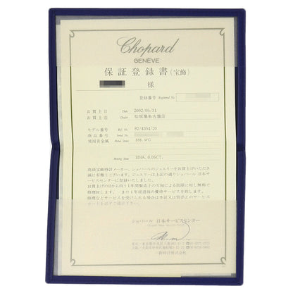 Chopard ショパール ハッピーダイヤモンド リング・指輪 K18WG レディース 中古