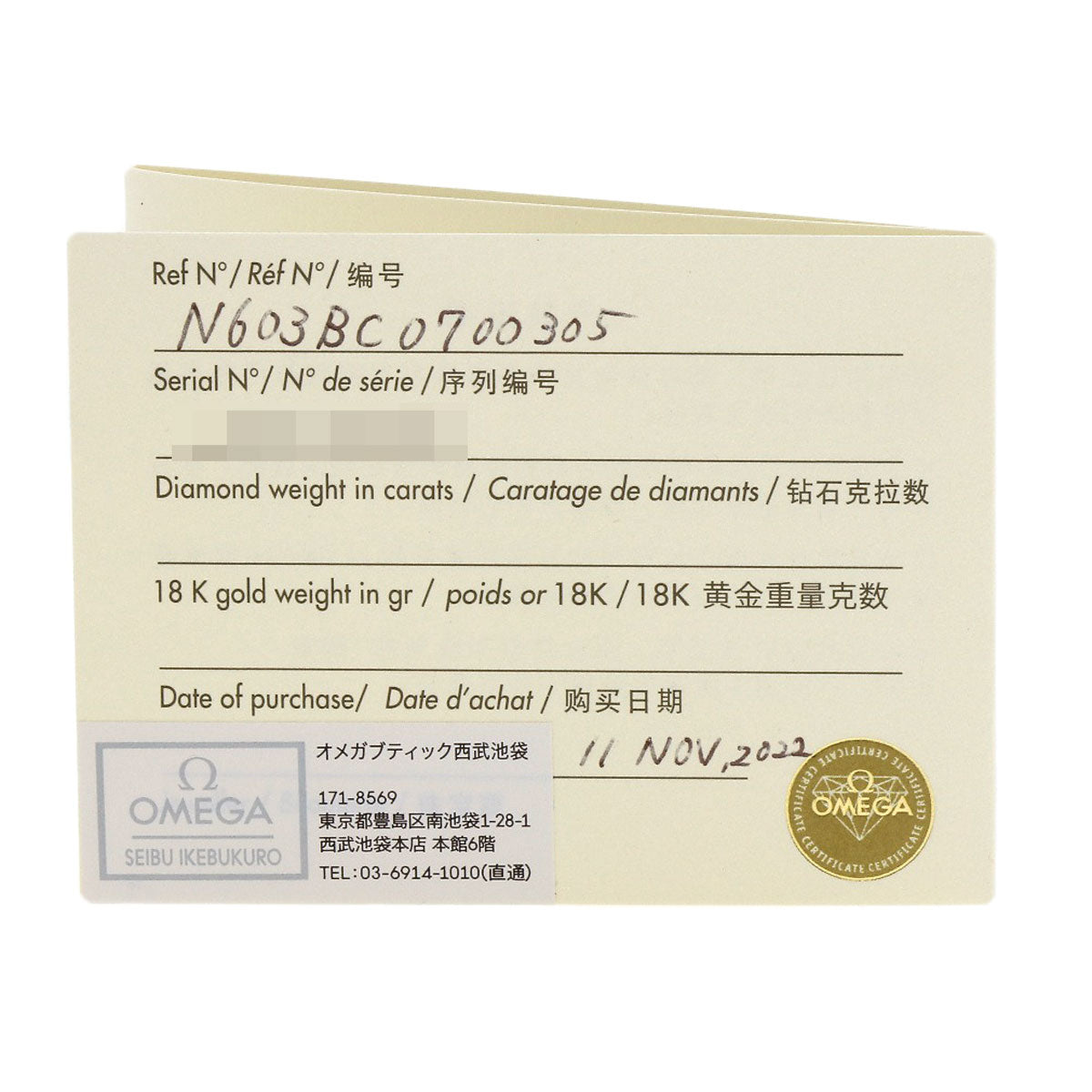 オメガ オメガマニア フラワー シェル ネックレス 中古 商品画像10