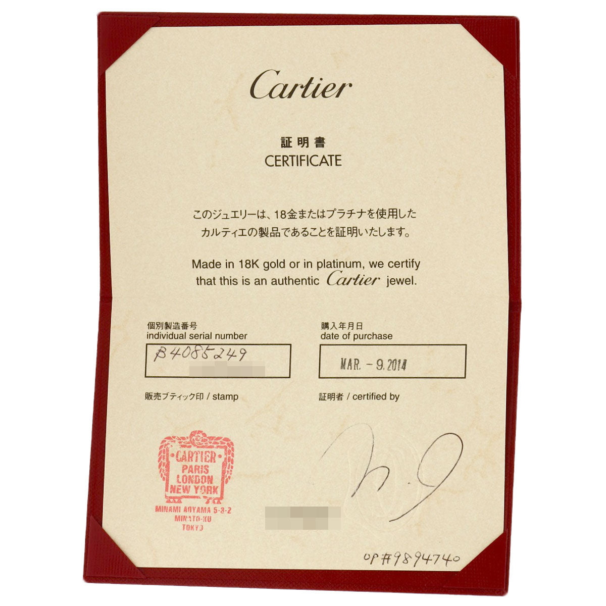CARTIER カルティエ ミニラブリング #49 リング・指輪 K18PG レディース 中古
