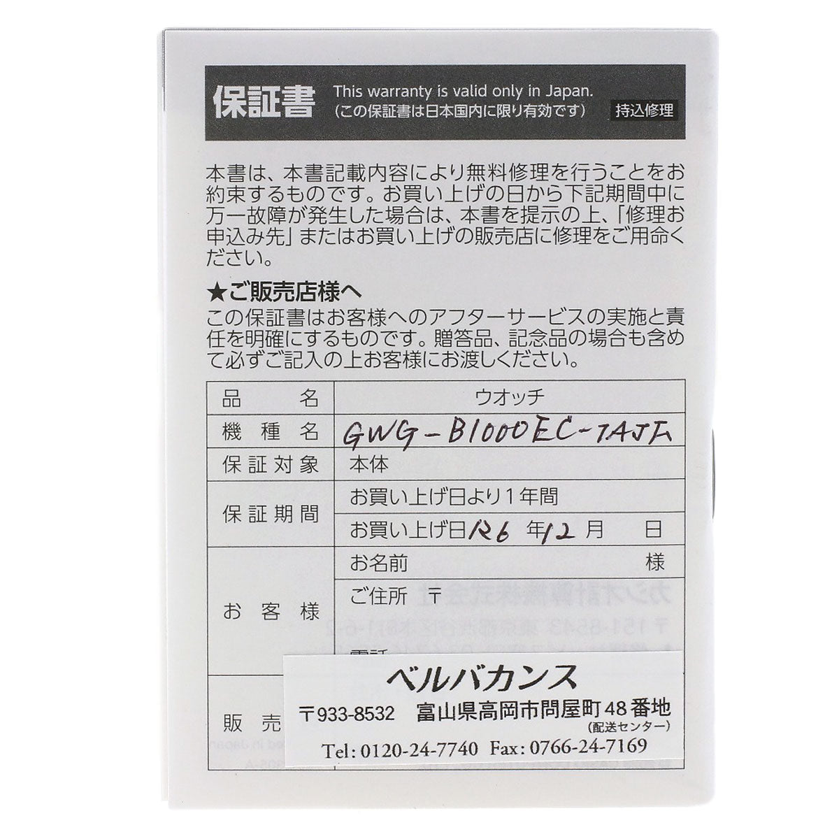 CASIO カシオ GMW-B1000EC G ショック マスター オブ G マッドマスター 腕時計 SS メンズ 中古