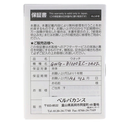 CASIO カシオ GMW-B1000EC G ショック マスター オブ G マッドマスター 腕時計 SS メンズ 中古